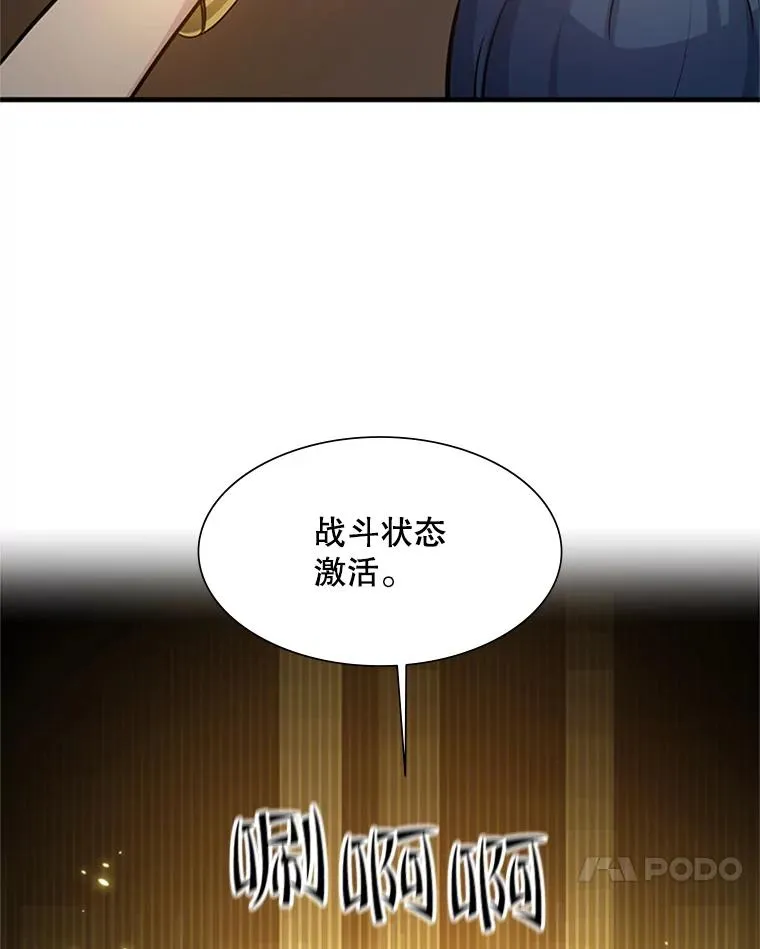 108.众多视线105
