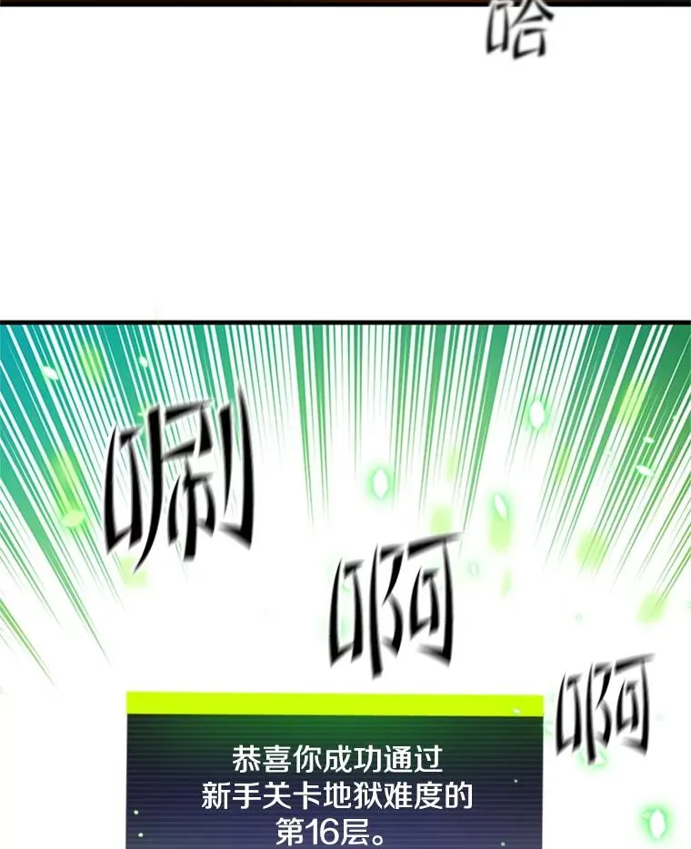 103.16层通关31