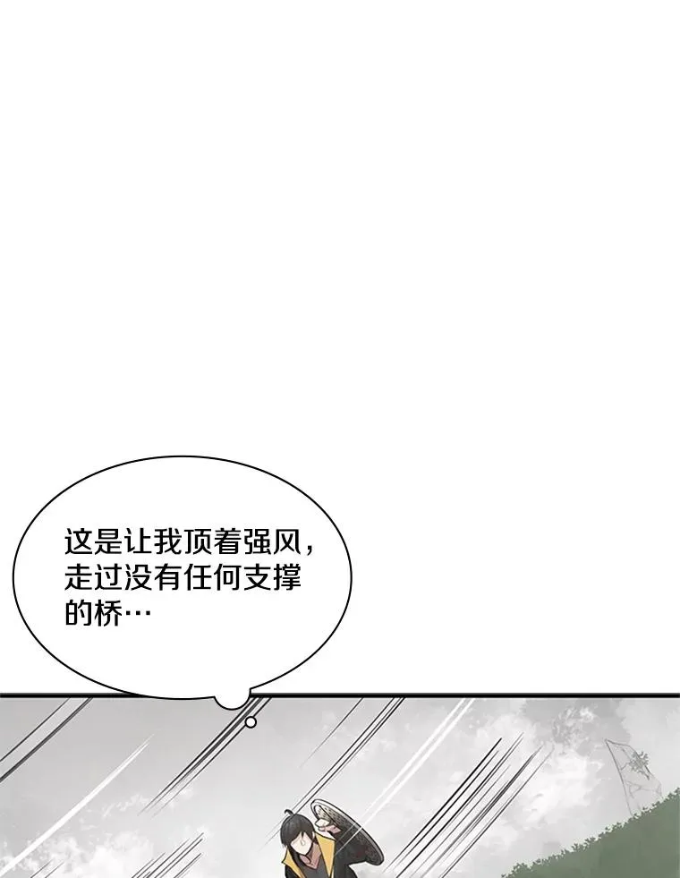 20.3层通关47