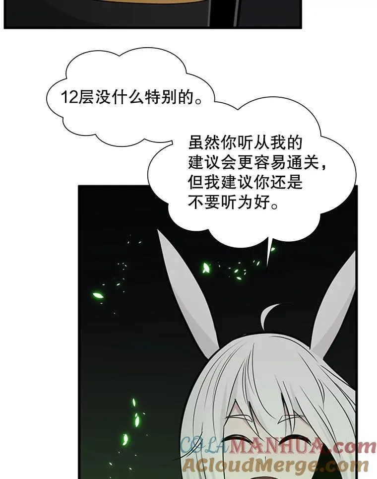 51.接受试炼68