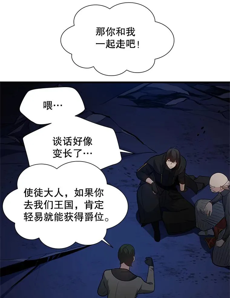 102.走向结束75