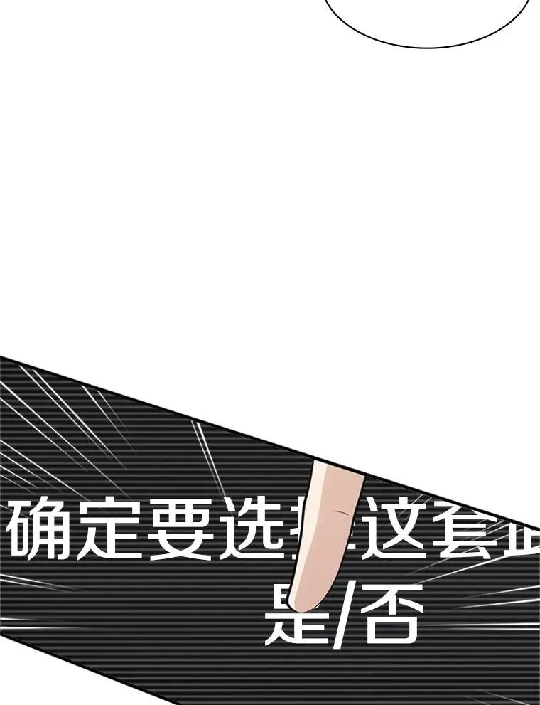 2.挑选武器41