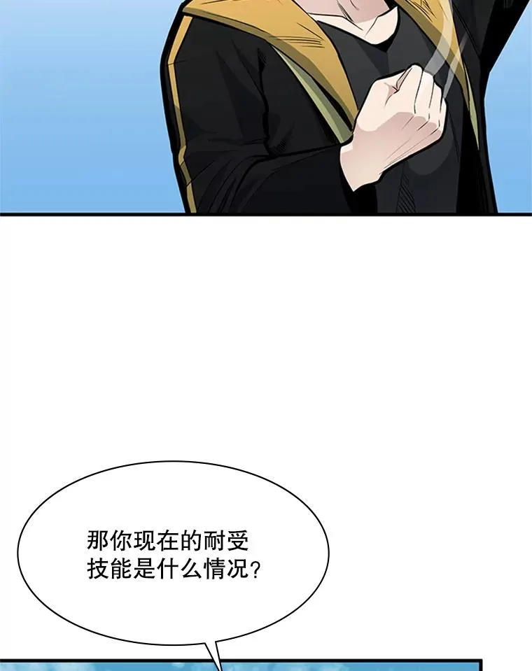 32.大融合之日（2）78
