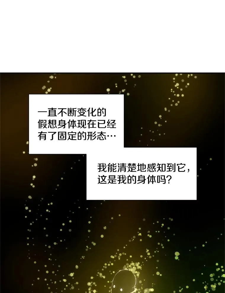 77.虚构的身体18