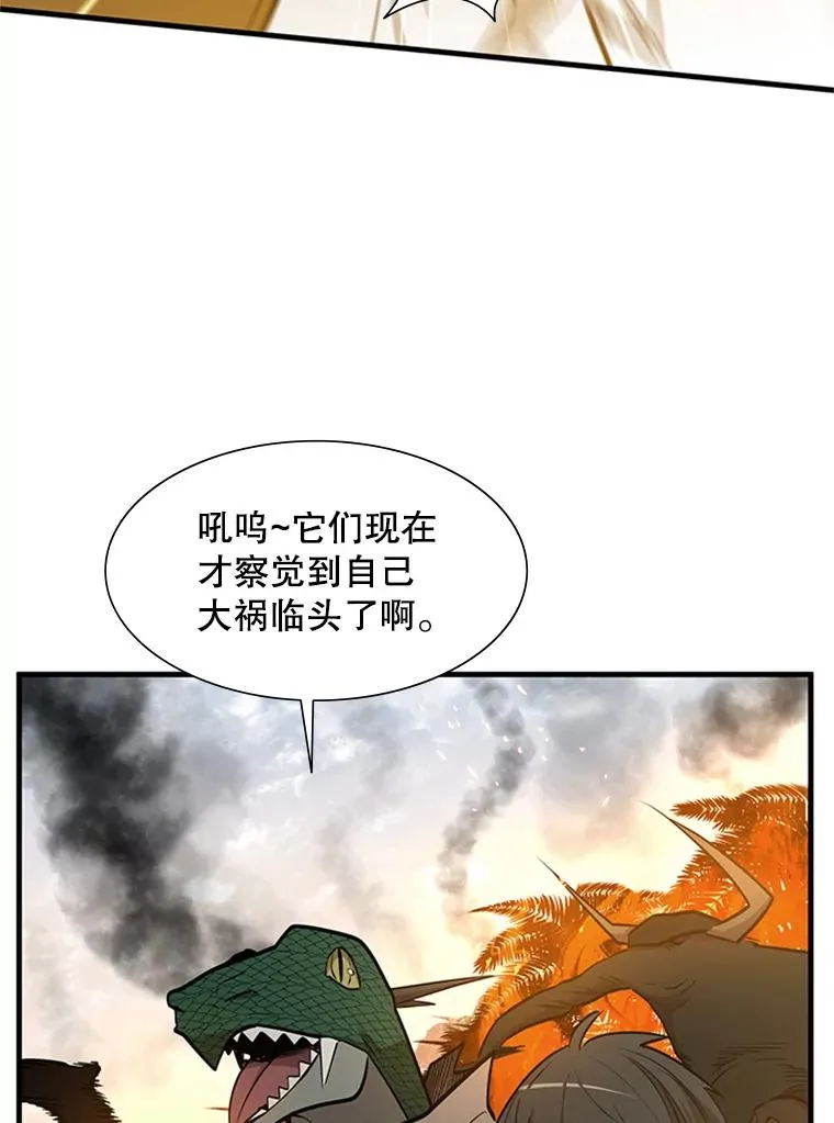 66.火海107