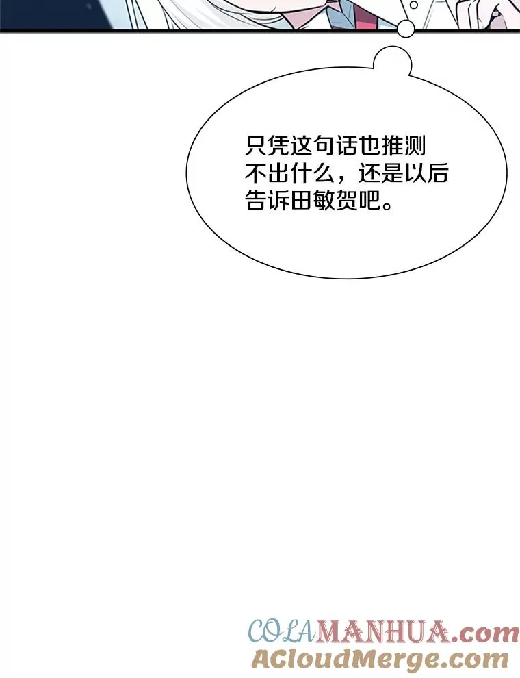 69.挑战13层12