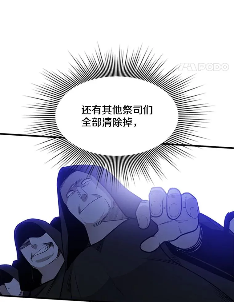 46.使徒的命运54