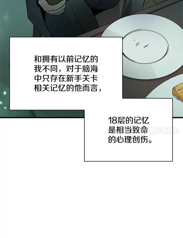 140.19层关卡70