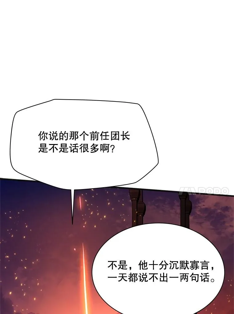 167.塞雷吉的过去95