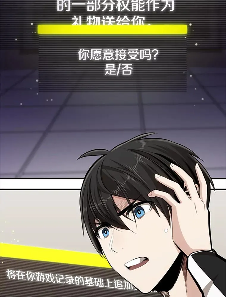 17.神的奖励3