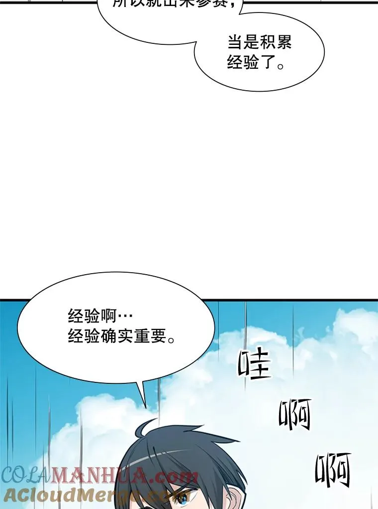 84.决赛116