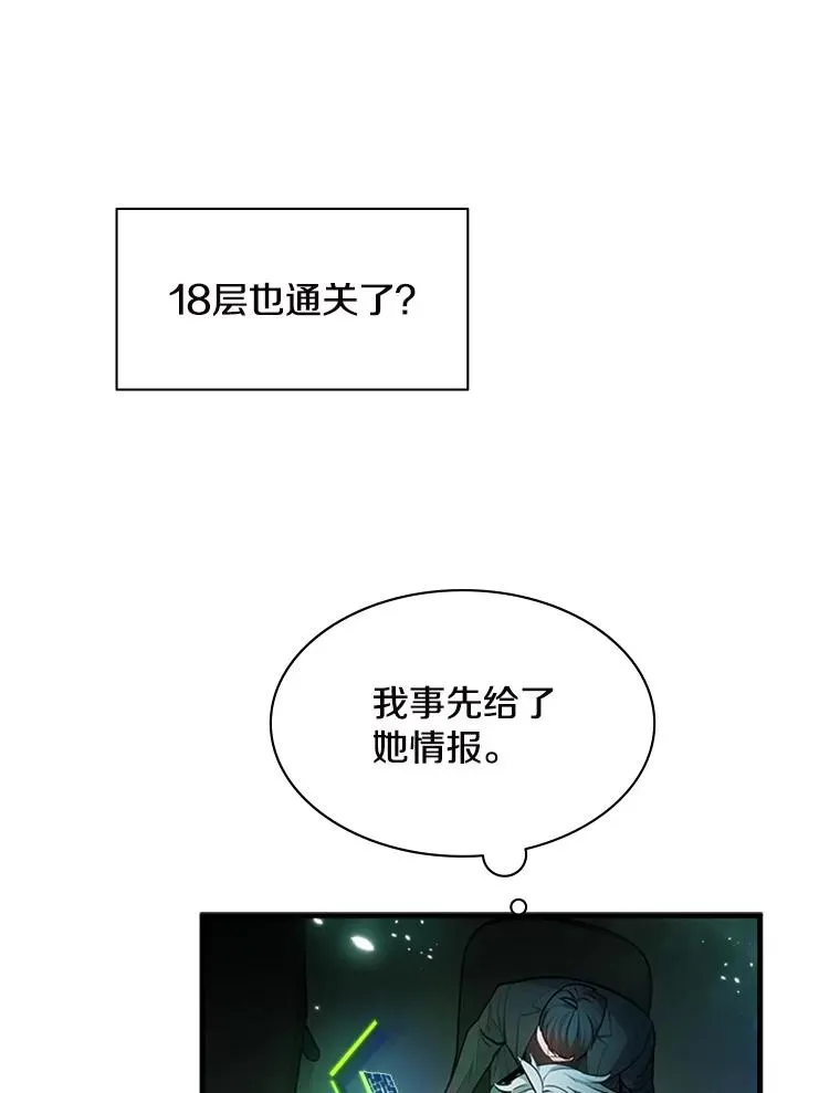 140.19层关卡61