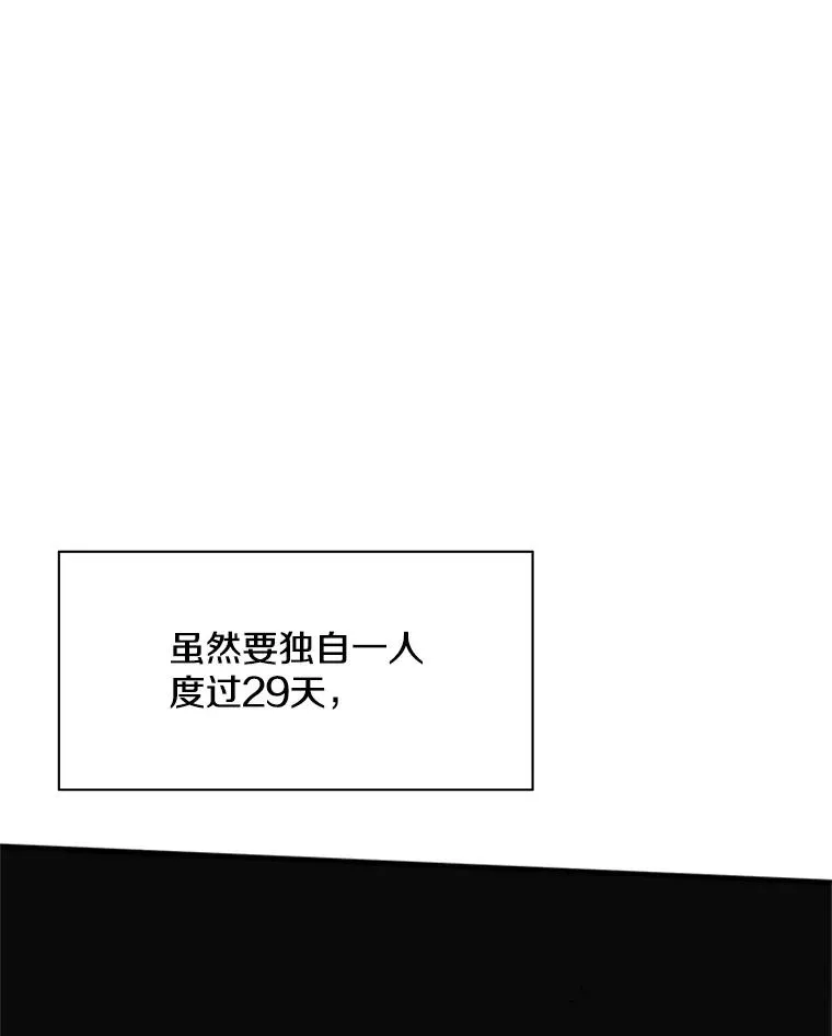 30.联盟的由来42