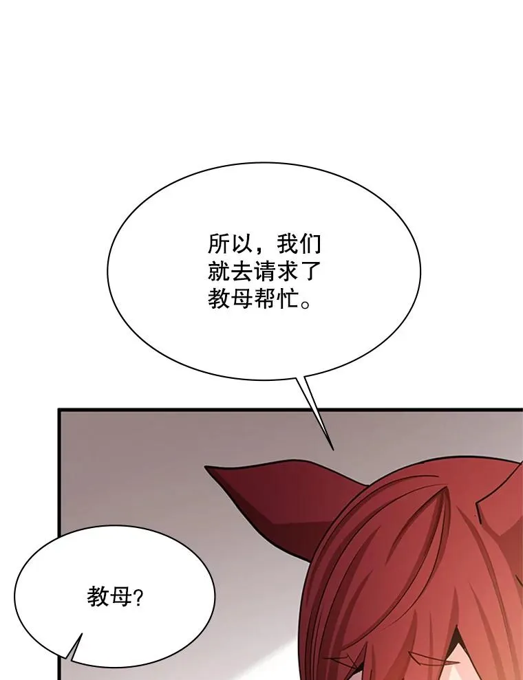 148.妙妙的诅咒90