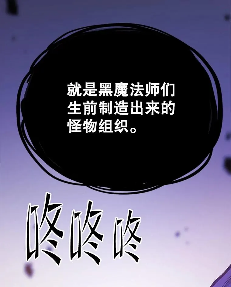 154.恶心的敌人71