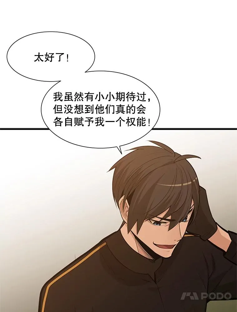 51.接受试炼13