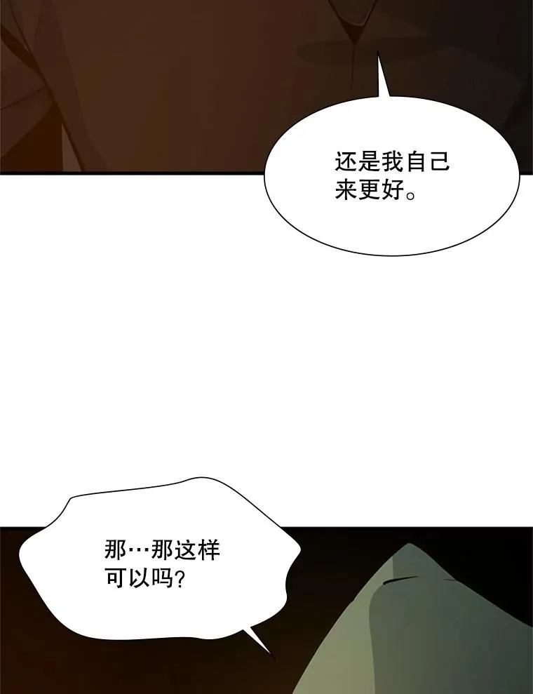 99.成功逼出二重身15
