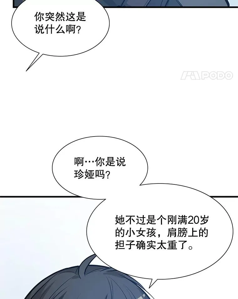 87.团体战（2）82