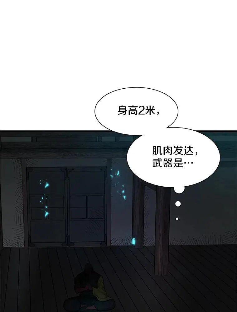 69.挑战13层111