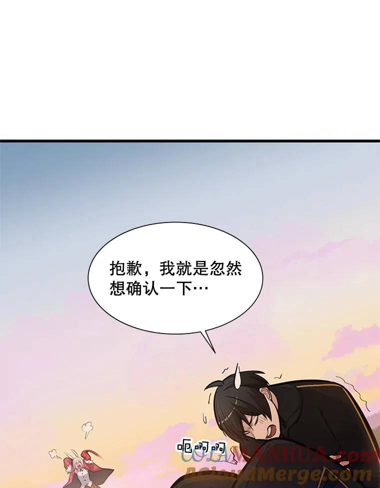 80.新技能48