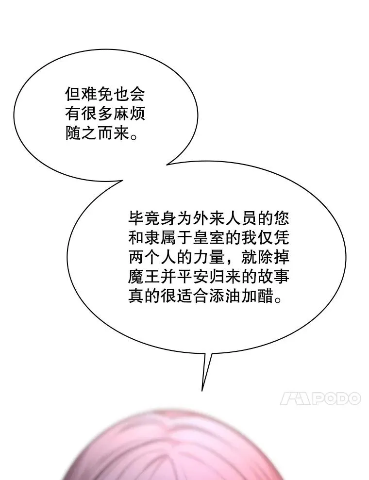 168.魔王现身47