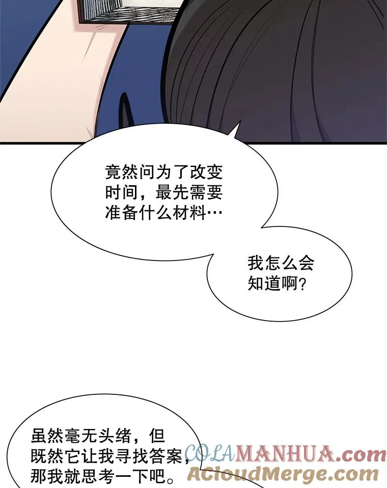 69.挑战13层36