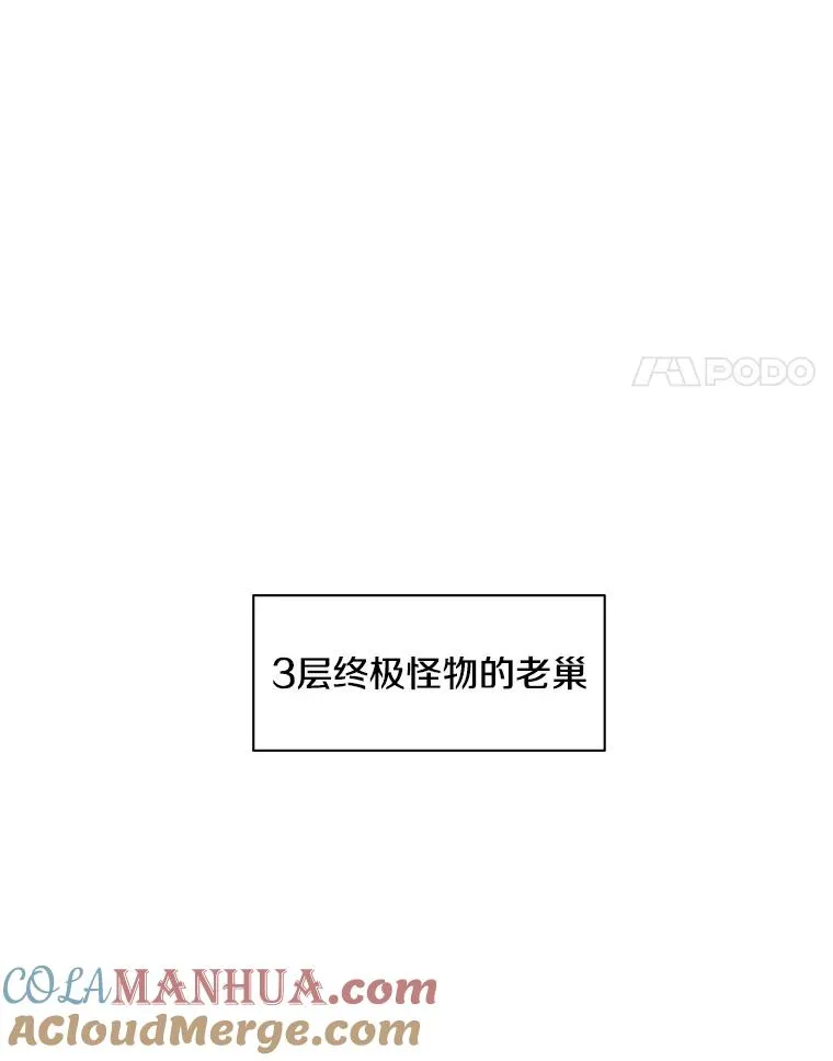 20.3层通关60