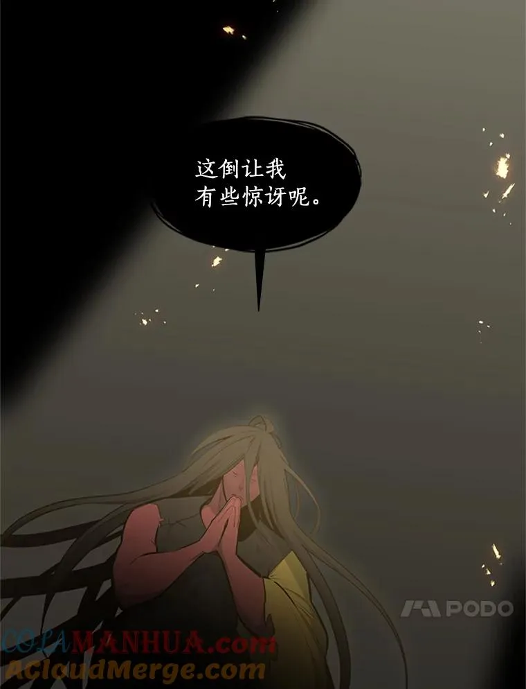 76.两场试炼88
