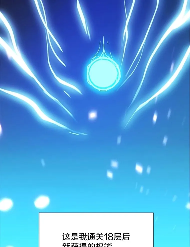 139.18层通关90