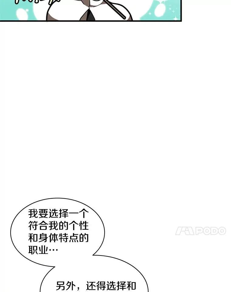 2.挑选武器10