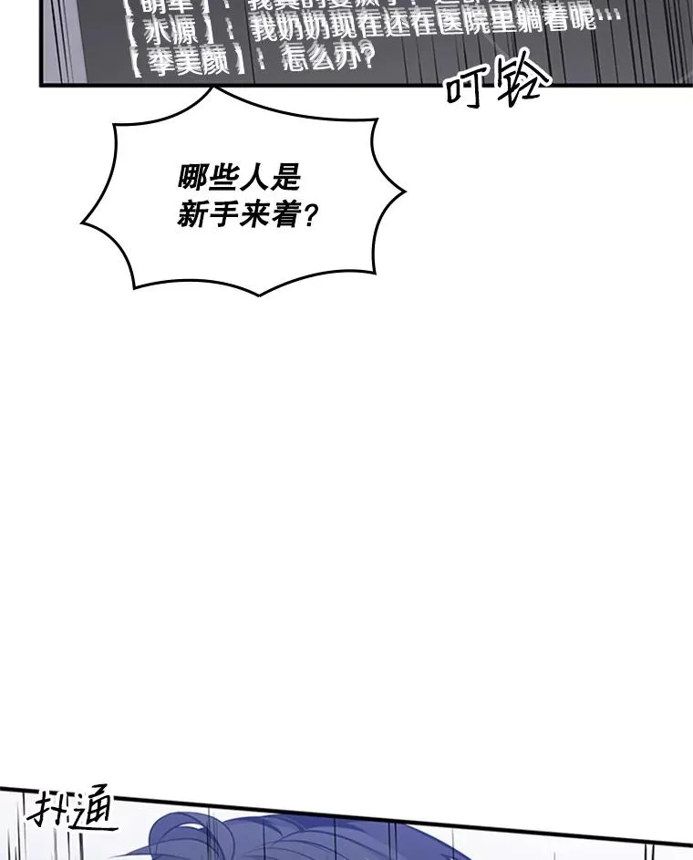 22.现实世界崩溃183
