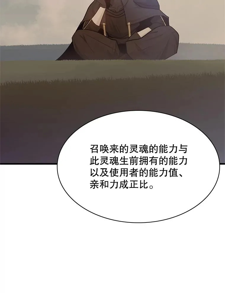 143.收集灵魂62