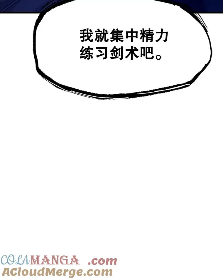 145.剑术提升160