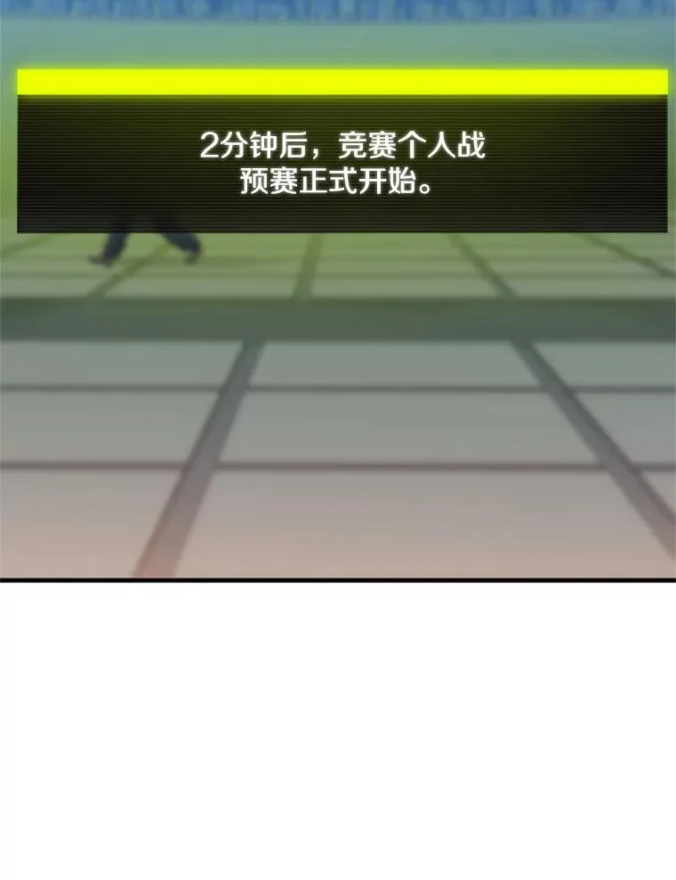 82.预赛（1）110