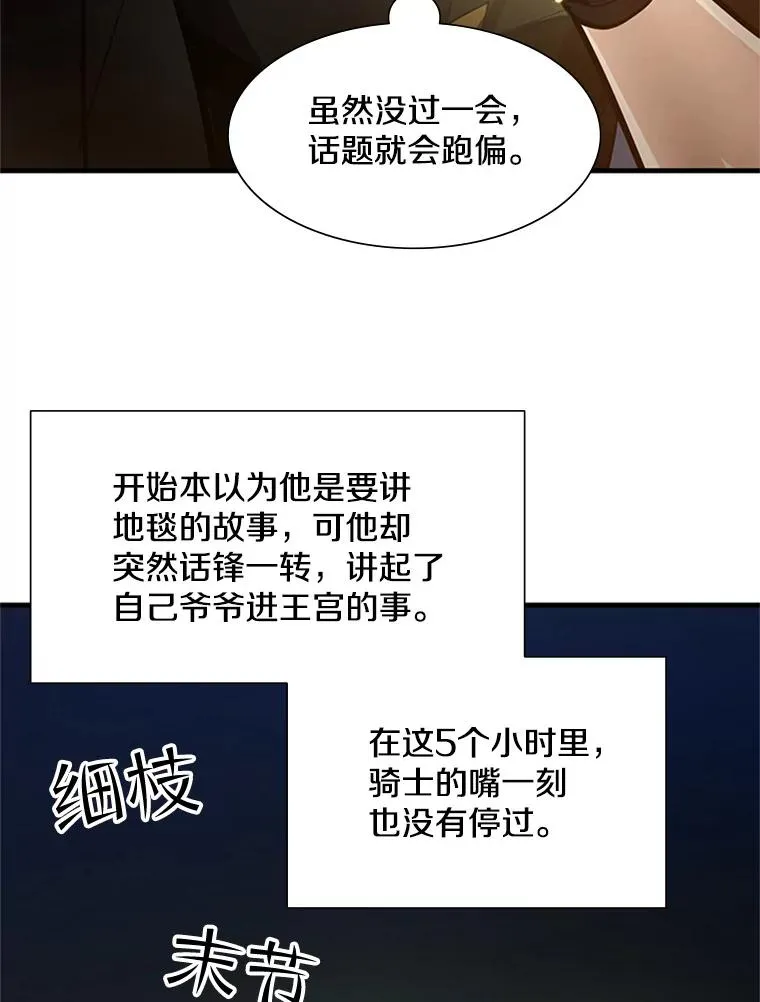 95.不断怀疑25