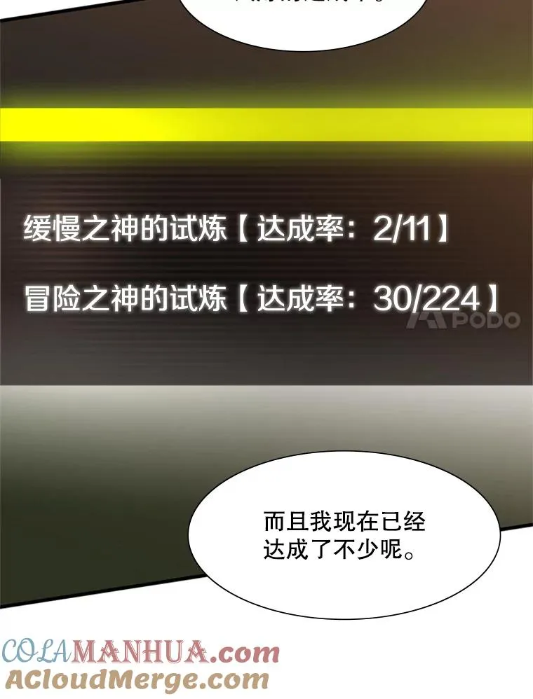 51.接受试炼20