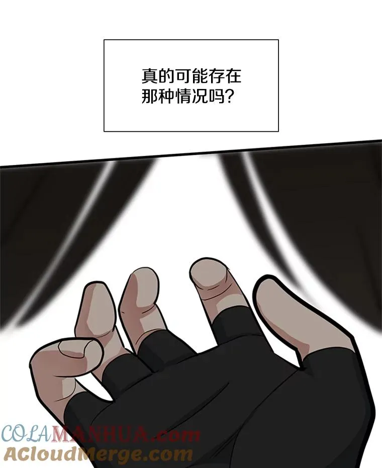 97.在我体内？136