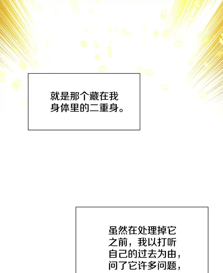 101.另一个二重身91