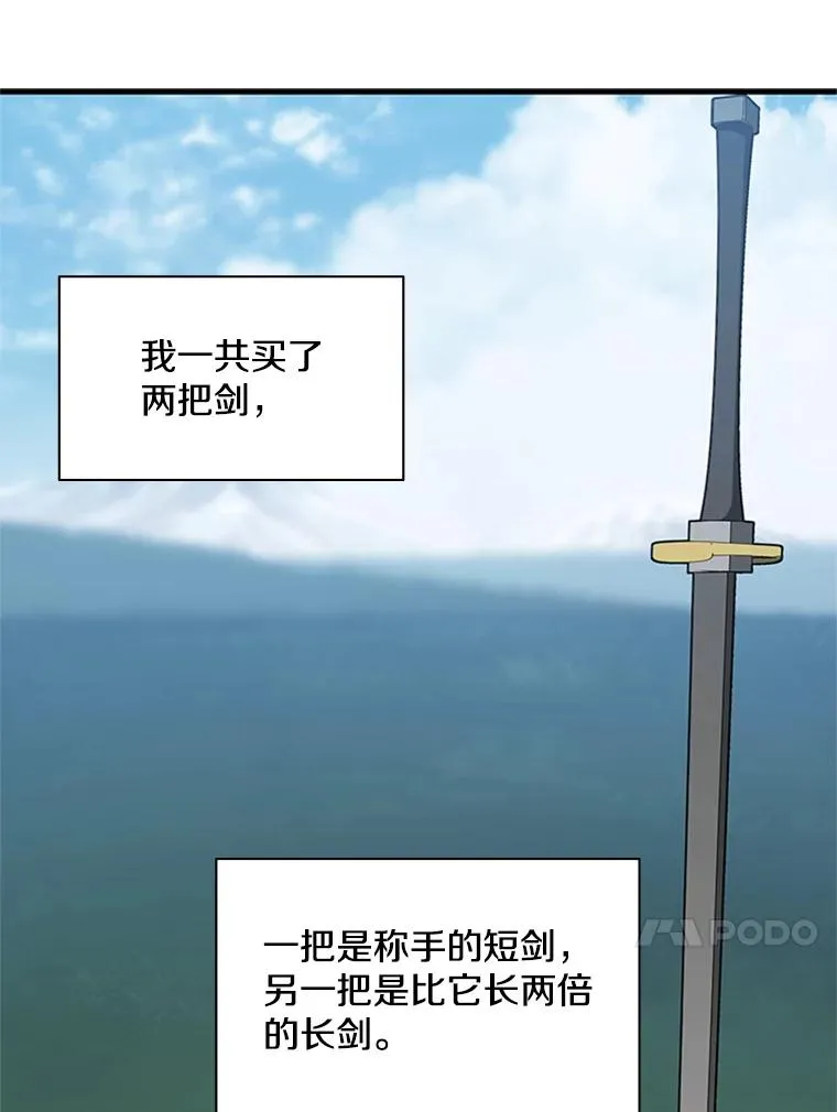 29.购买新武器13