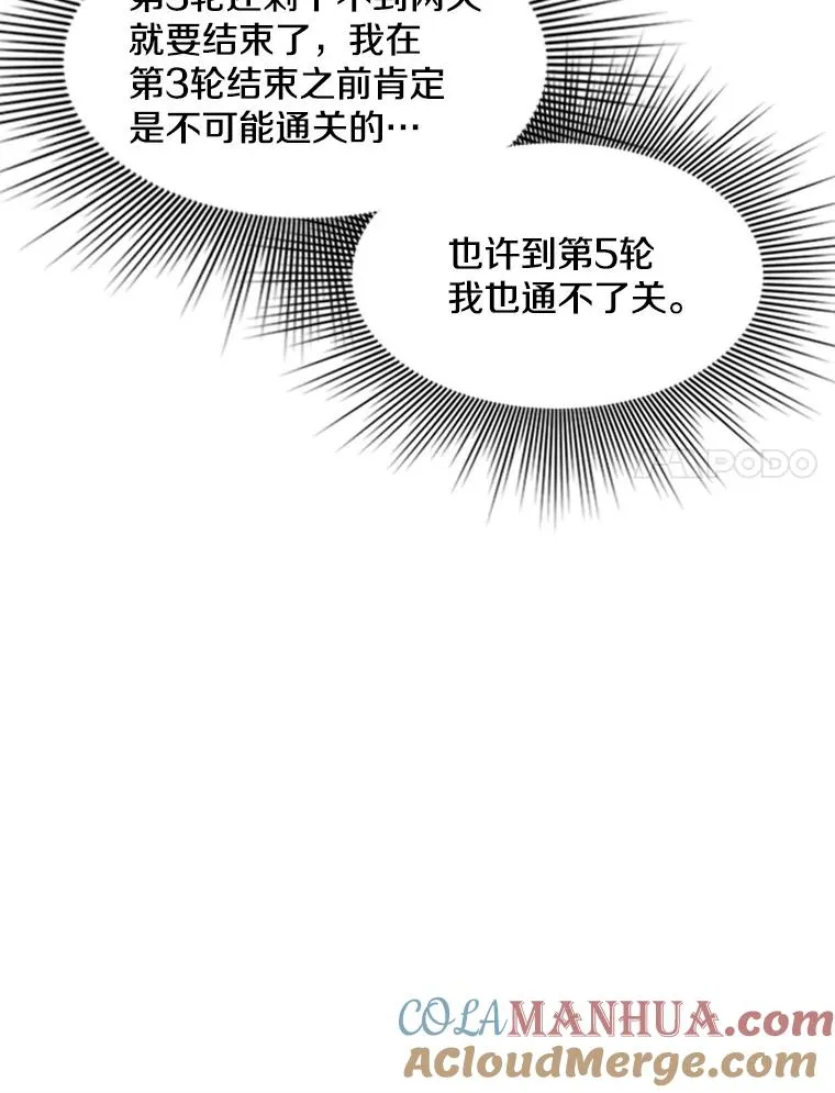 41.6层通关失败84