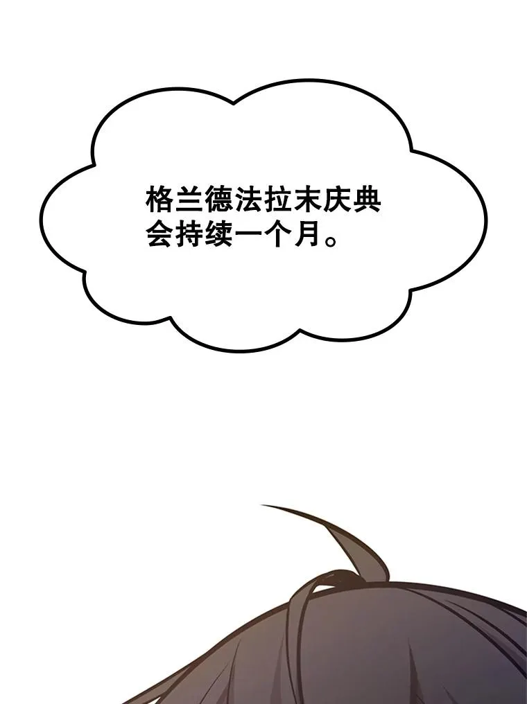 133.挑战18层155