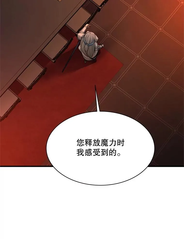 163.剑走偏锋90