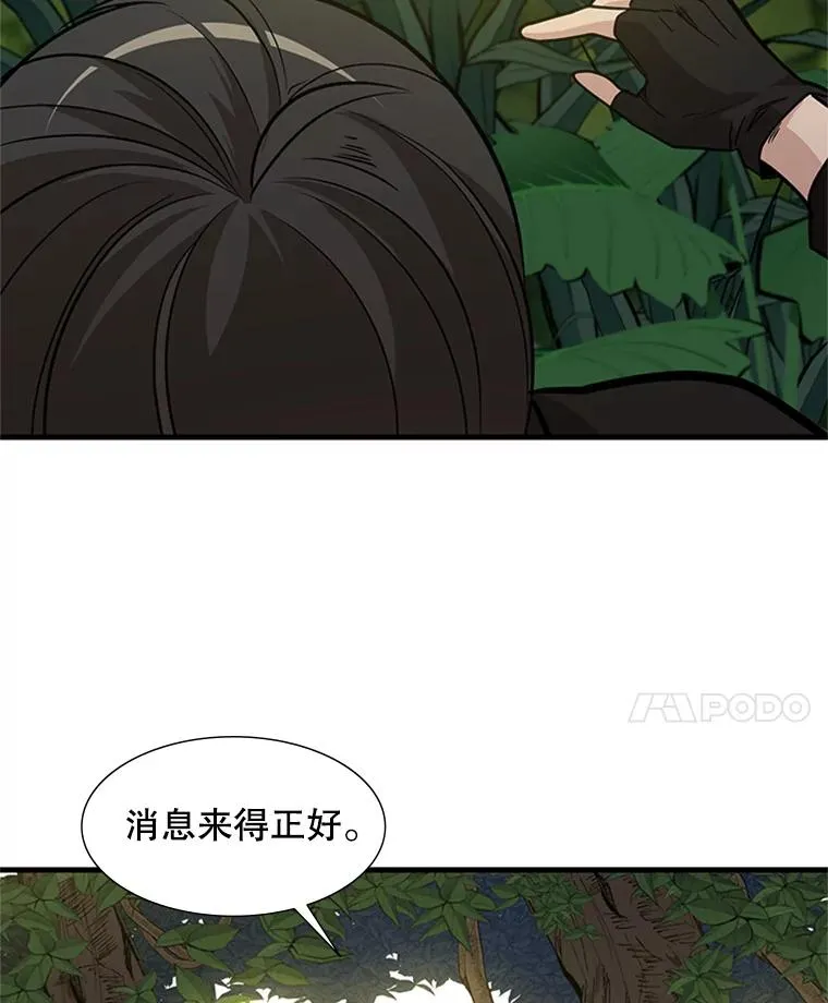 53.密林（2）10