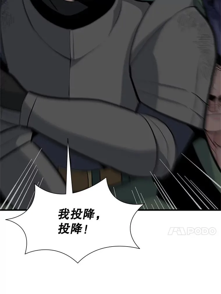 97.在我体内？118