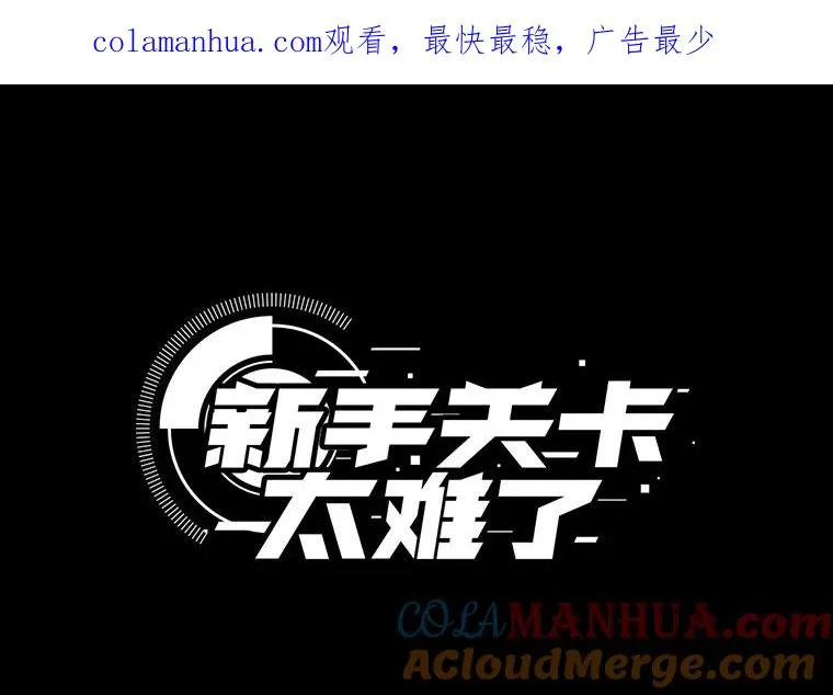 8.1层通关0