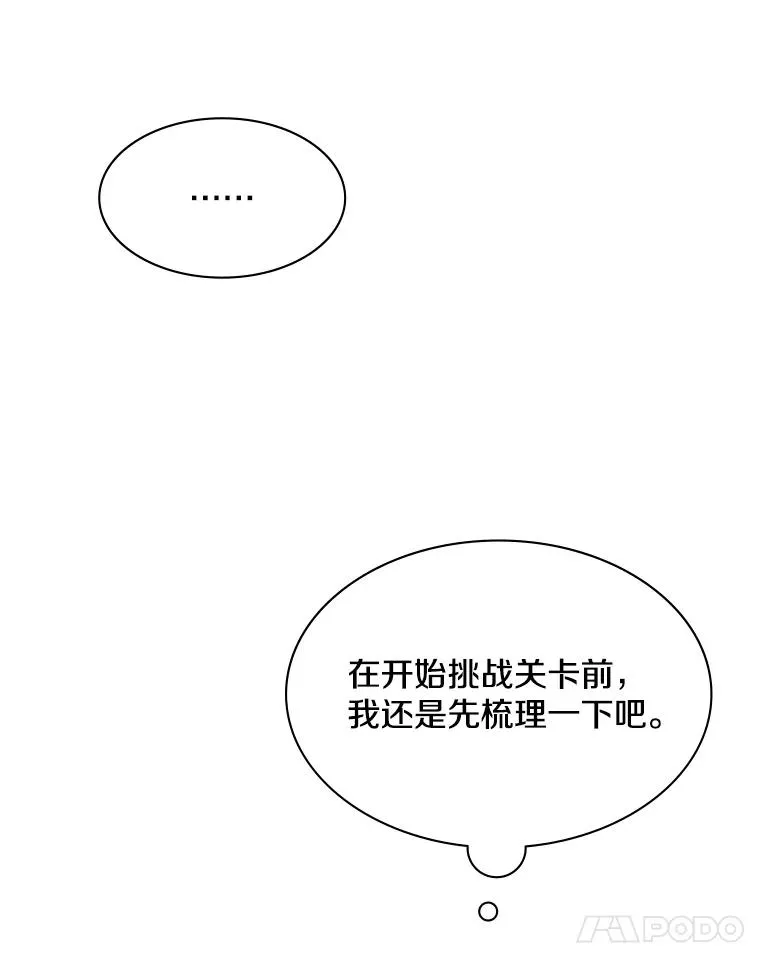 29.购买新武器37
