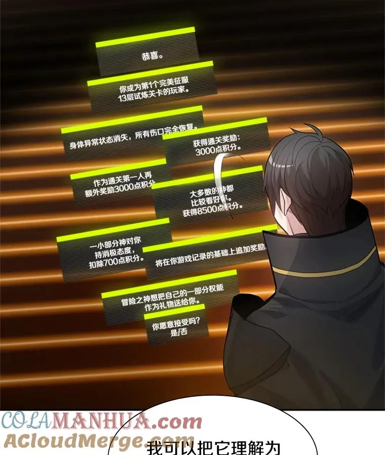 79.13层通关36