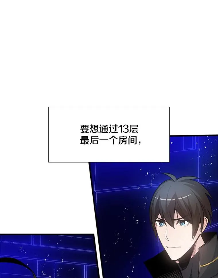 76.两场试炼2