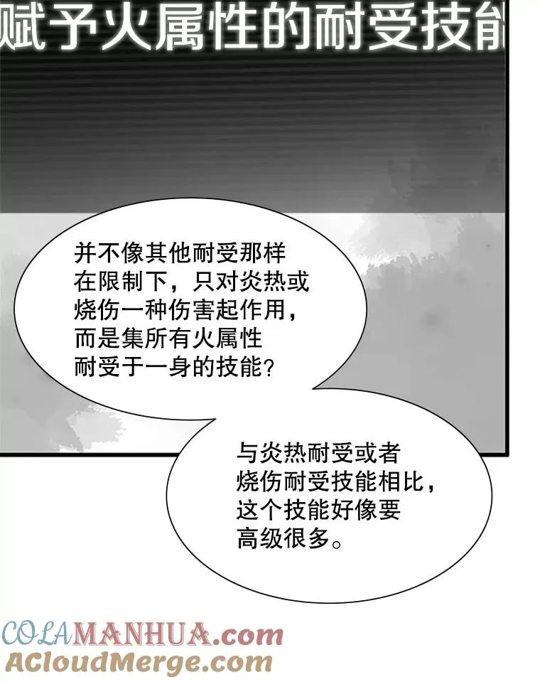68.12层通关28