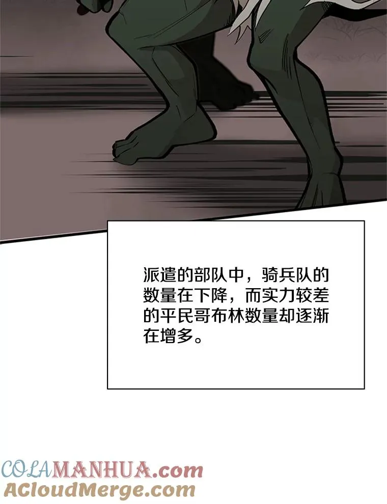 27.哥布林之王12